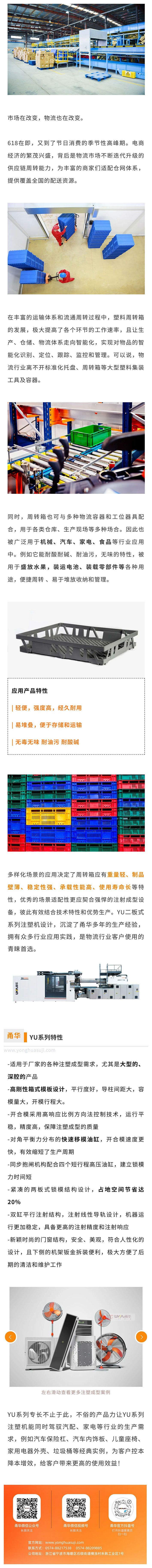 物料周轉(zhuǎn)箱.jpg